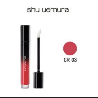 シュウウエムラ(shu uemura)のシュウウエムラ　シュプリア　CR 03(リップグロス)