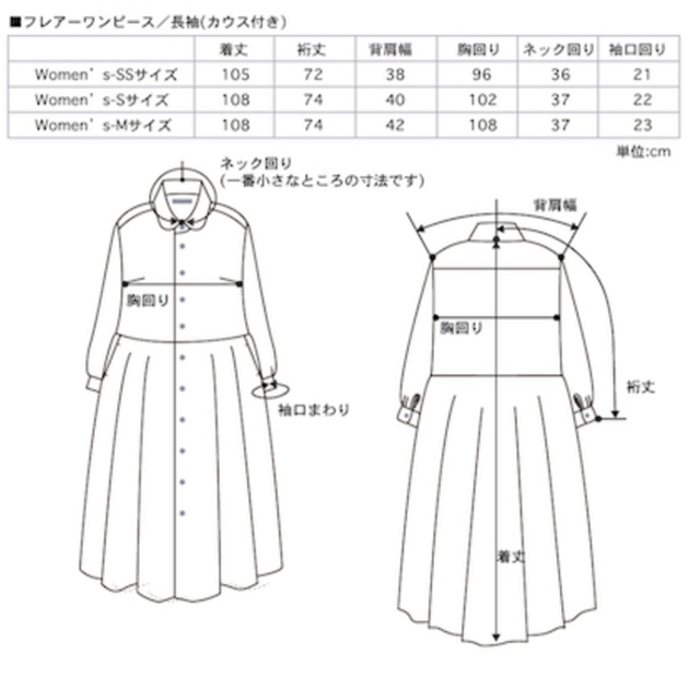 モリカゲシャツ　コットンフランネルフレアーワンピース