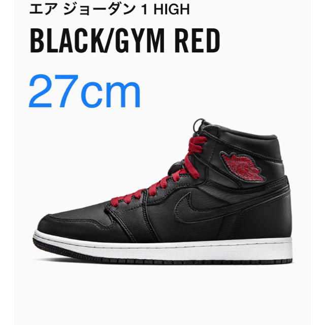 NIKE(ナイキ)のAIR JORDAN 1 High Black/Gym Red エアジョーダン メンズの靴/シューズ(スニーカー)の商品写真