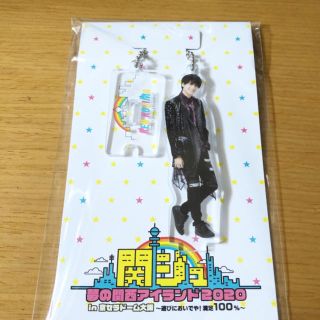 ジャニーズ(Johnny's)の関西ジャニーズJr. 京セラ　あけおめ　アクキー　小島健(アイドルグッズ)