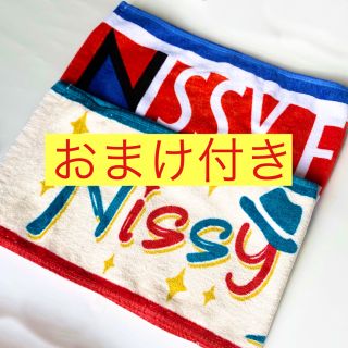 トリプルエー(AAA)のNissy タオル セット おまけ付き(ミュージシャン)