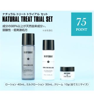 マリクワ(MARY QUANT) トラベル 化粧水の通販 10点 | マリークワントの ...