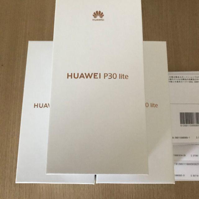 ★新品未開封 Huawei P30 lite SIMフリー 3台セット（白黒青）