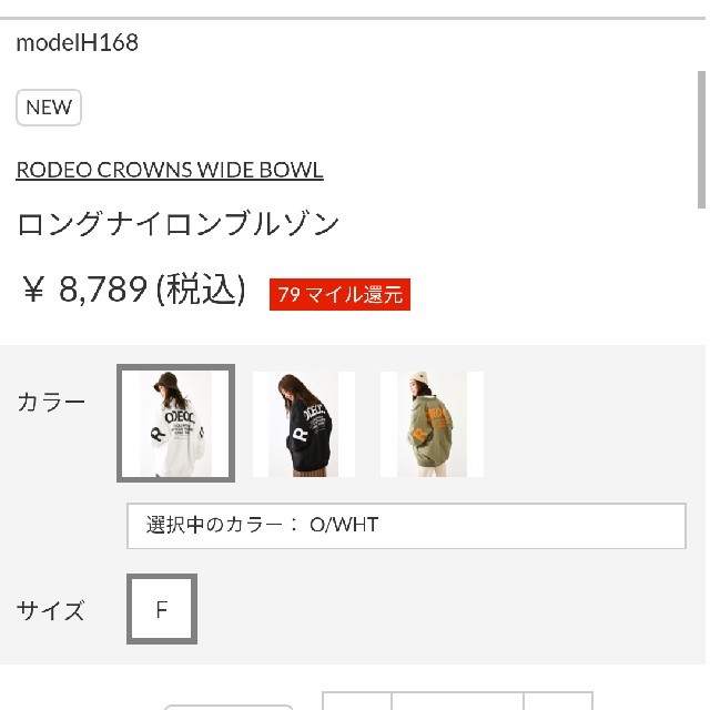 RODEO CROWNS WIDE BOWL(ロデオクラウンズワイドボウル)の追加分 レディースのジャケット/アウター(ナイロンジャケット)の商品写真