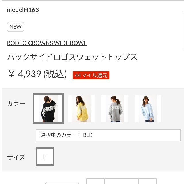 RODEO CROWNS WIDE BOWL(ロデオクラウンズワイドボウル)の追加分 レディースのジャケット/アウター(ナイロンジャケット)の商品写真