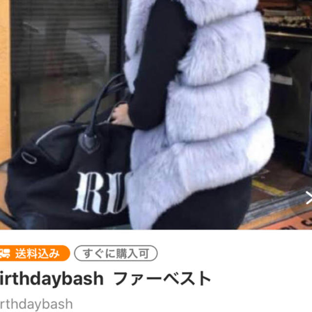 birthday bash エコファーベスト 1