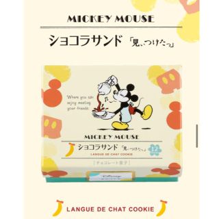 ディズニー(Disney)のショコラサンド12枚いり　　　5箱(菓子/デザート)