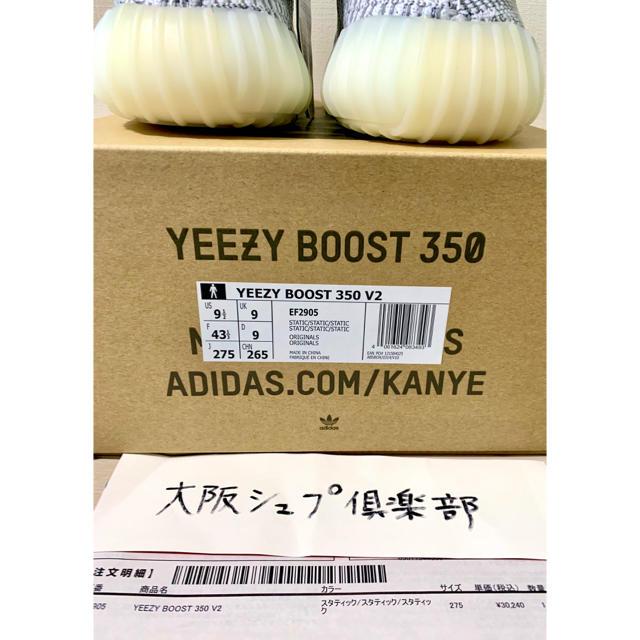 adidas(アディダス)のアディダスイージーブーストスタティックYEEZYstatic メンズの靴/シューズ(スニーカー)の商品写真