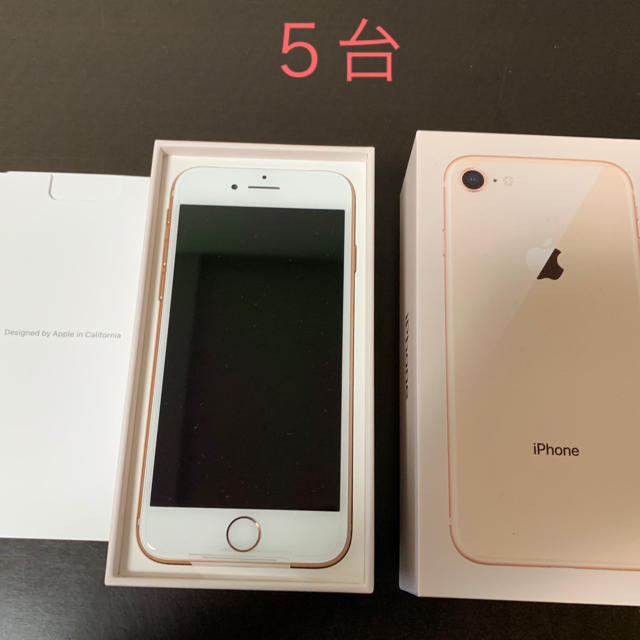 専用#7台セット【SIMフリー/新品未使用】iPhone8 64GB