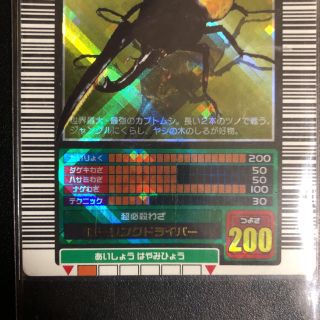 最初期 ヘルクレスオオカブト 2003 春 ムシキング ロングバーコード の