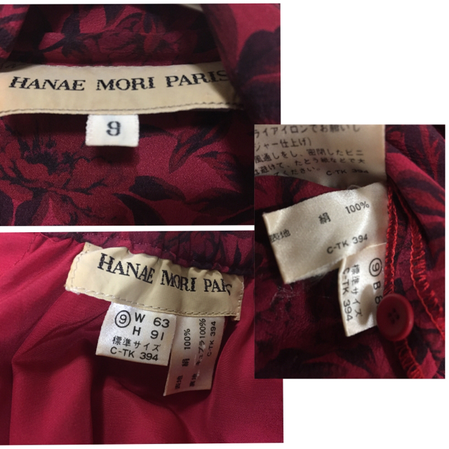 HANAE MORI(ハナエモリ)のオールド HANAE MORI PARISツーピース レディースのワンピース(その他)の商品写真