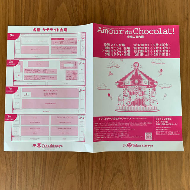 CLUB HARIE meijiアポロ Amour du Chocolat! 食品/飲料/酒の食品(菓子/デザート)の商品写真