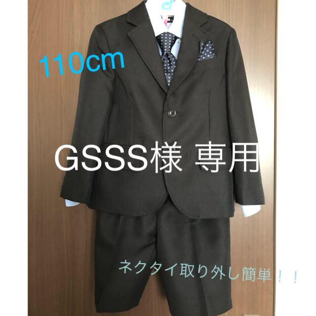 AEON(イオン)の入学式  男の子  スーツ  110cm キッズ/ベビー/マタニティのキッズ服男の子用(90cm~)(ドレス/フォーマル)の商品写真