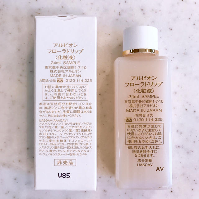 アルビオン フローラドリップ 160ml