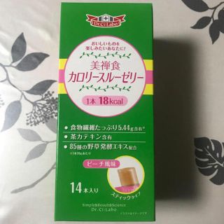 ドクターシーラボ(Dr.Ci Labo)の美禅食カロリースルーゼリー（期限切迫／掲載1/22迄）(ダイエット食品)