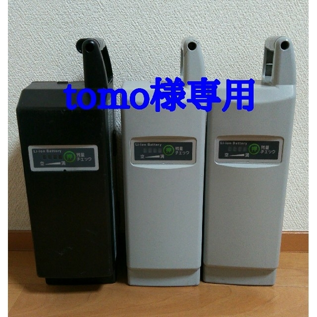 ☆tomo様専用☆サンヨウ電動自転車バッテリー-