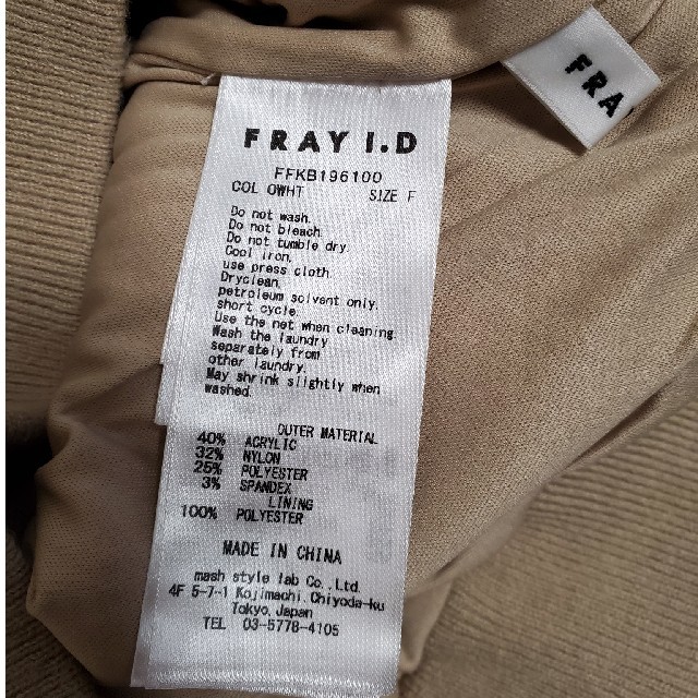 FRAY I.D(フレイアイディー)のFRAY I.D　ニットパンツ レディースのパンツ(カジュアルパンツ)の商品写真