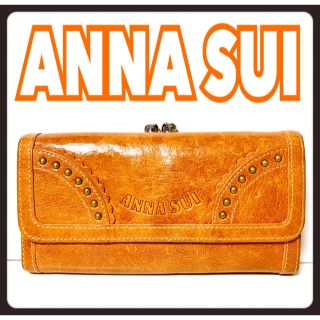 アナスイ(ANNA SUI)のりーり様専用(財布)