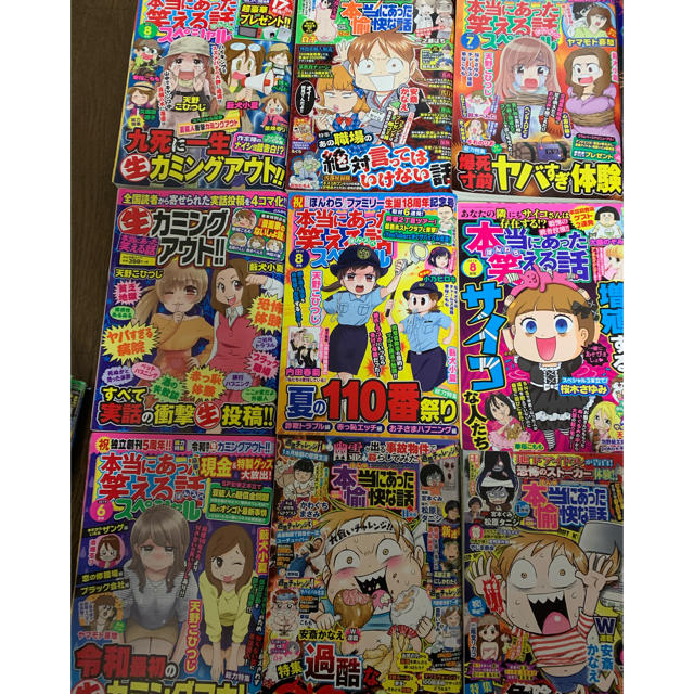 本当にあった笑える話 セット の通販 By Sandp ラクマ 本当にあった笑える話 セット の通販 By Sandp ラクマ