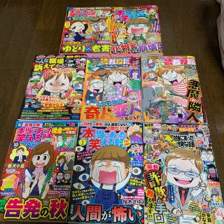 本当にあった笑える話　セット③(漫画雑誌)