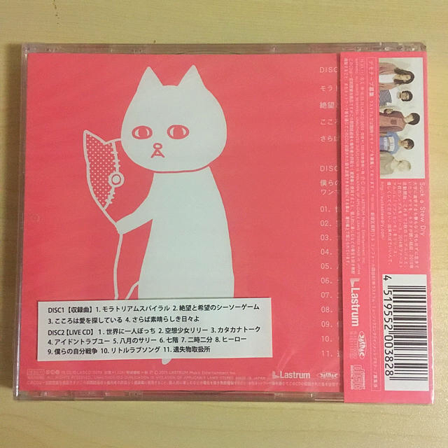 Suck A Stew Dry モラトリアムスパイラル 初回限定盤 未開封 の通販 By Kei ラクマ