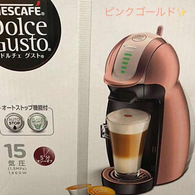 ネスカフェ☕️ ドルチェグスト ジェニエ2 ピンクゴールド✨ ネスカフェ☕️ ドルチェグスト ジェニエ2 ピンクゴールド✨