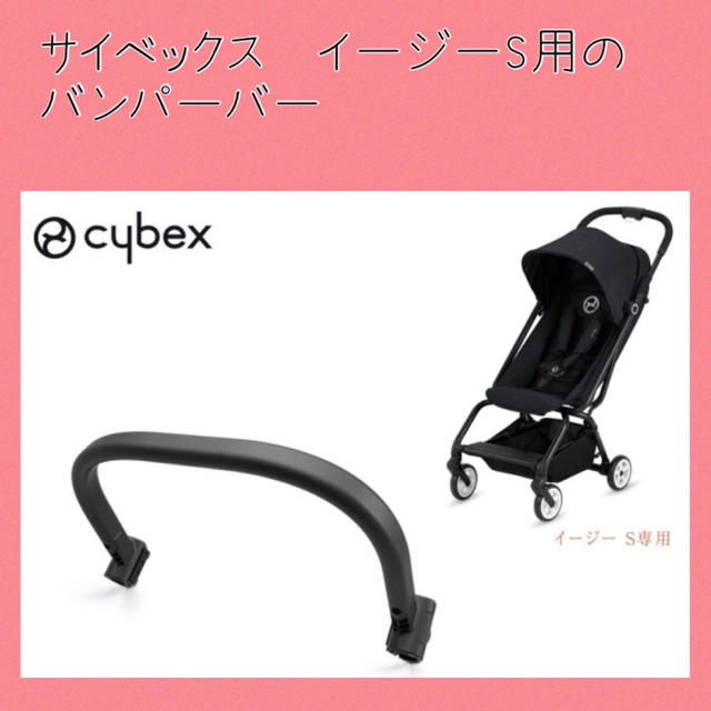 好評豊富な cybex - こちらは、あっきー様の専用ページです✨の通販 by