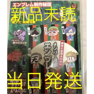 特典付き　新品未読　C97 我々マガジン　2019.12(一般)