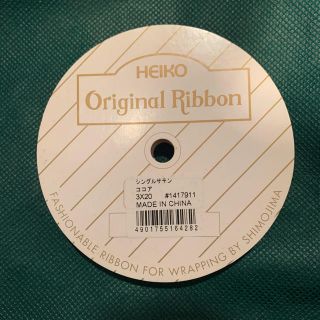 サテンリボン　ココア　3mm HEIKO(生地/糸)