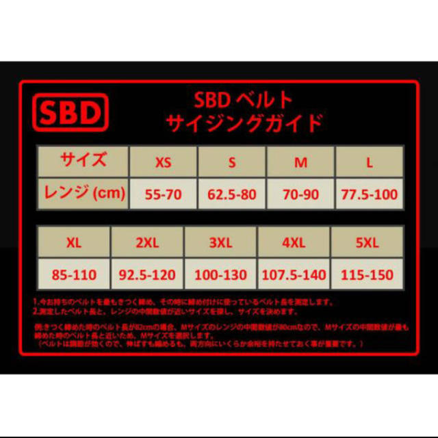 sbd ベルト Mサイズの通販 by jaf|ラクマ sbd ベルト Mサイズの通販 by jaf|ラクマ