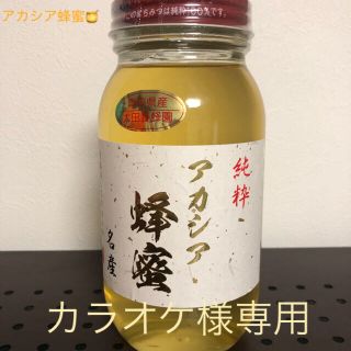 国産アカシア100% 純粋蜂蜜🍯(その他)