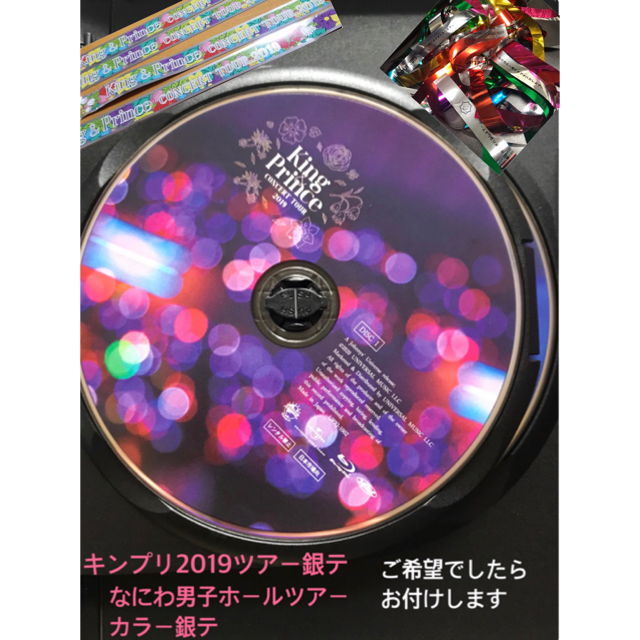 Johnny's(ジャニーズ)のDISC1のみ King&PrinceConcertTour2019 エンタメ/ホビーのDVD/ブルーレイ(アイドル)の商品写真