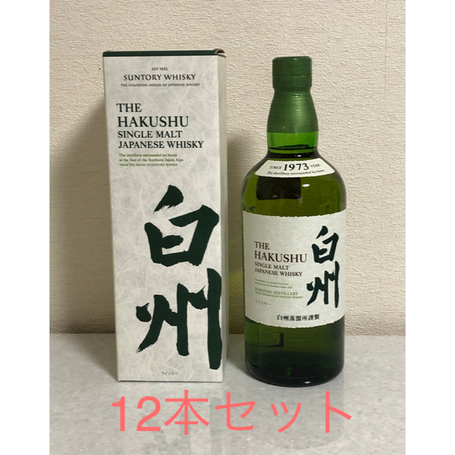 12本セット  ウイスキー白州1973（箱、マイレージ付き 700ml)