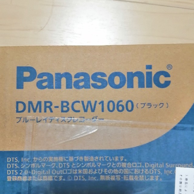 Panasonic(パナソニック)のナオチャン様専用 スマホ/家電/カメラのテレビ/映像機器(ブルーレイレコーダー)の商品写真