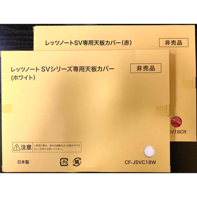 Panasonic Let's note SV専用天板カバー 黄色 - PC周辺機器