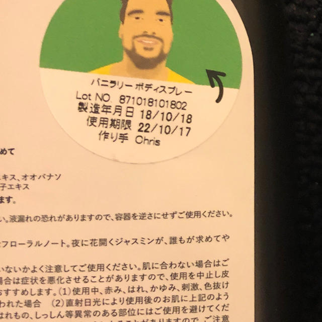 LUSH(ラッシュ)のLUSH ボディスプレー コスメ/美容のボディケア(その他)の商品写真