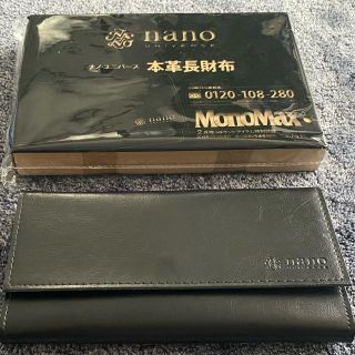 ナノユニバース(nano・universe)のナノ・ユニバース　本革 長財布(長財布)