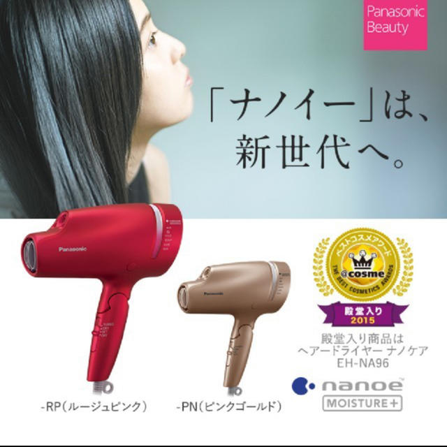 最新機種パナソニックPanasonic ナノケア ドライヤー EH-NA0B 最新機種パナソニックPanasonic ナノケア ドライヤー EH-NA0B