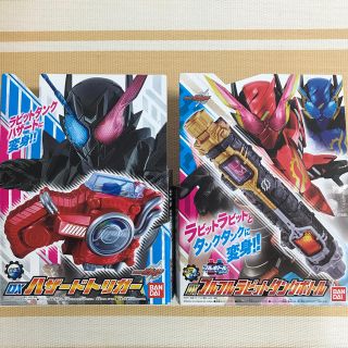 仮面ライダービルド ハザードのフリマアイテム一覧 仮面ライダービルド ハザードのフリマアイテム一覧