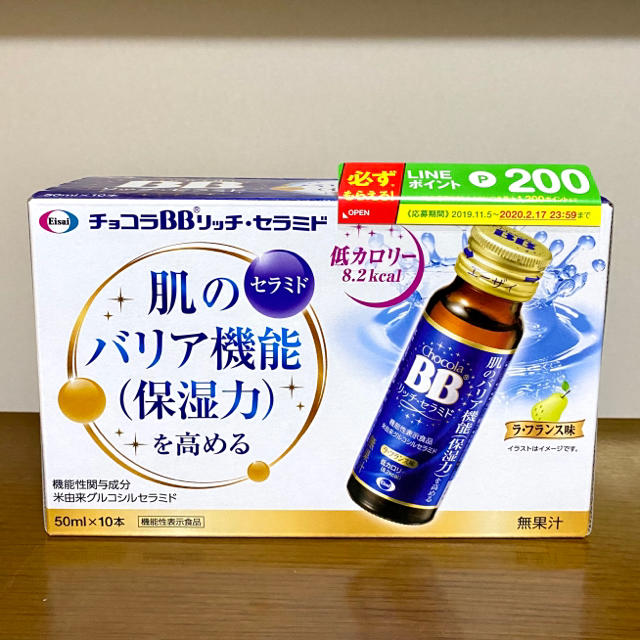 Eisai(エーザイ)のチョコラBB リッチセラミド 40本 食品/飲料/酒の健康食品(コラーゲン)の商品写真