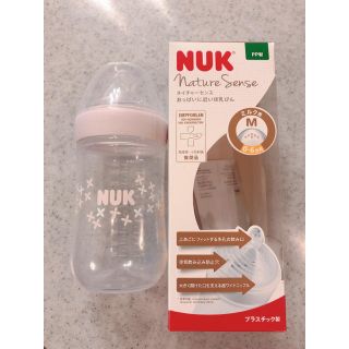 NUKヌーク哺乳瓶 0-6ヵ月 260ml ピンク ミルク用(哺乳ビン)