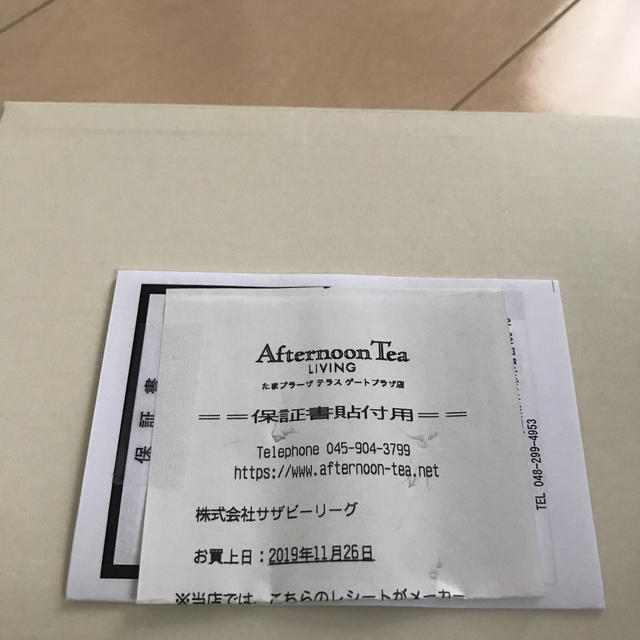 AfternoonTea(アフタヌーンティー)の【新品未使用)アフタヌーンティー置き時計 インテリア/住まい/日用品のインテリア小物(置時計)の商品写真