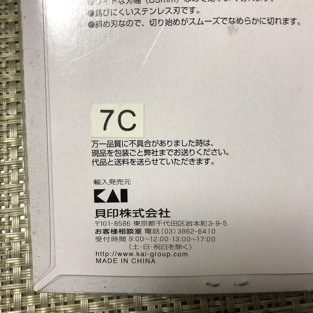 貝印(カイジルシ)の専用　キャベツピーラー　貝印　 インテリア/住まい/日用品のキッチン/食器(調理道具/製菓道具)の商品写真