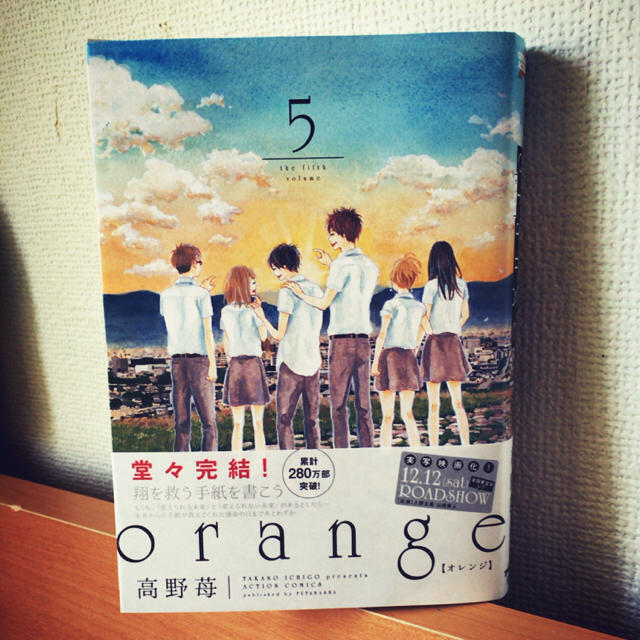 ポン酢様専用 orange５巻   エンタメ/ホビーの漫画(少女漫画)の商品写真