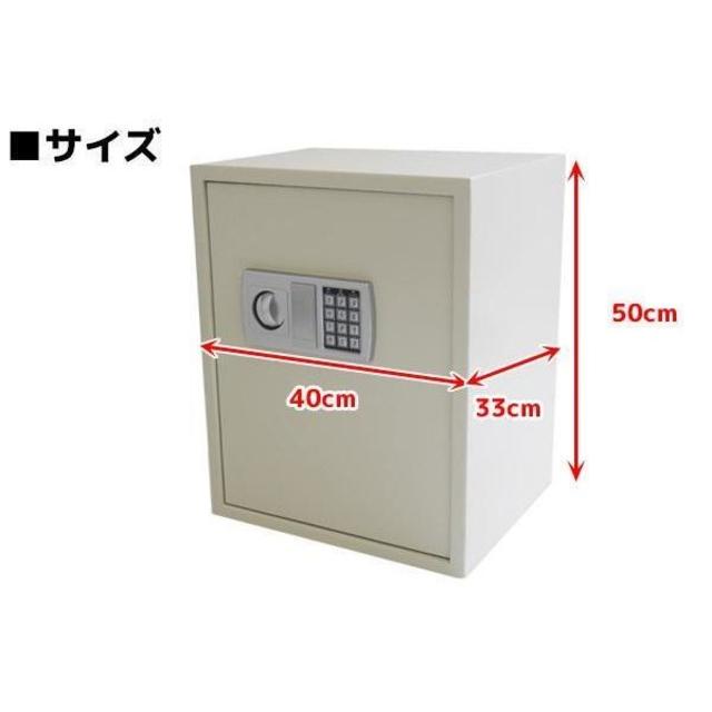 新品 大型 電子金庫デジタル大型金庫50L テンキー式 防犯白 02 インテリア/住まい/日用品のオフィス用品(店舗用品)の商品写真