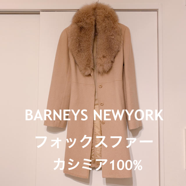 2022年最新海外 BARNEYS NEW YORK - カシミヤファーコート ベージュ