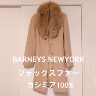 BARNEYS NEW YORK(ファー ・ 毛皮/ファーコート)のフリマ BARNEYS NEW YORK(ファー ・ 毛皮/ファーコート)のフリマ