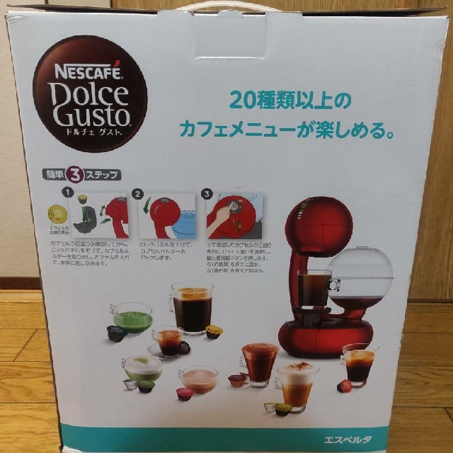 値下げ中＊＊【未開封】 ネスカフェ ドルチェグスト エスペルタ