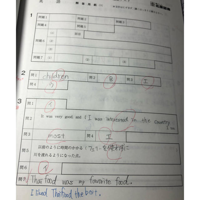 北辰のかこもん　27年度5教科 エンタメ/ホビーの本(語学/参考書)の商品写真