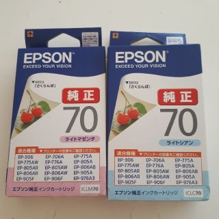 エプソン(EPSON)のEPSON エプソン純正 インクカートリッジ(その他)